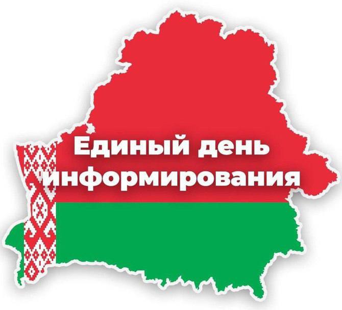 В ОАО «Новополоцклифт» 21 мая состоится Единый день информирования