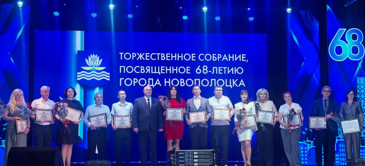 Праздничный концерт, посвященный празднованию 68-летия Дня города Новополоцка